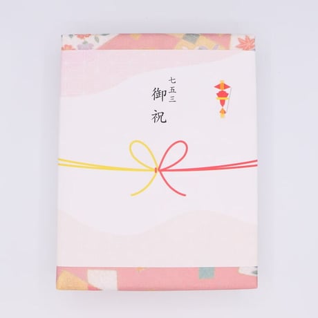 七五三ギフト