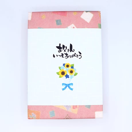 父の日詰め合わせ1