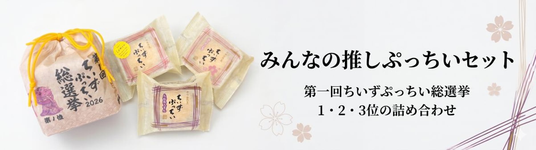 菓子庵石川 オンラインストア