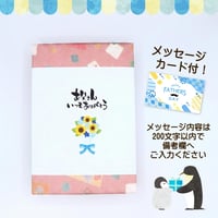 熨斗紙