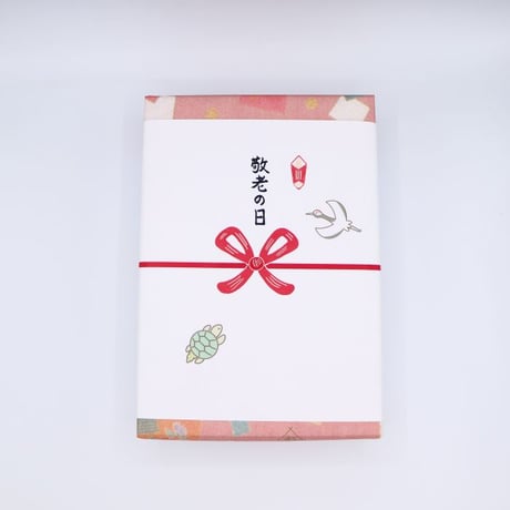 敬老ギフト1