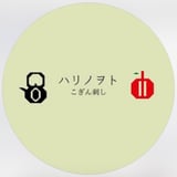 ハリノヲト商店