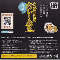 【角丸店内製造】送料割安！冷凍カレー煮込4食セット