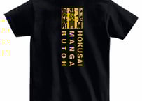 S サイズのみ 北斎漫画舞踏そぞろTシャツ（黒）・マゼンタピンクバック