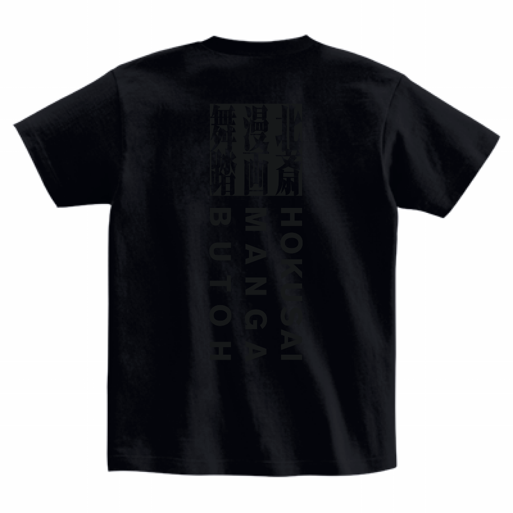 ビンテージパックマン フェイドブラックTシャツ 2025年最新】パックマン tシャツの人気アイテム - メルカリ