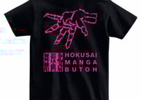 北斎漫画舞踏Tシャツ（黒）・黄文字バックプリント | AGAXART