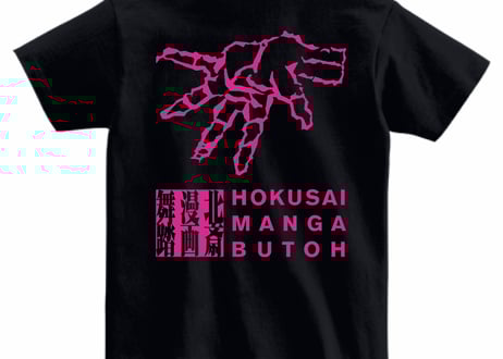 S サイズのみ 北斎漫画舞踏そぞろTシャツ（黒）・マゼンタピンクバックプリント