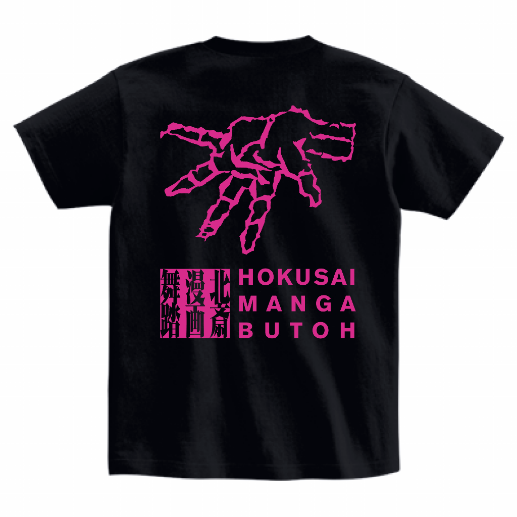 S サイズのみ 北斎漫画舞踏そぞろTシャツ・マゼンタピンクバック