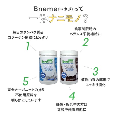 [送料無料!]Beneme（ベネメ） オーガニックコラーゲンパウダー