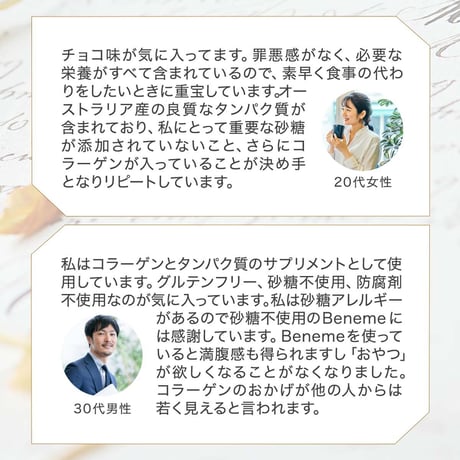 [送料無料!]Beneme（ベネメ） オーガニックコラーゲンパウダー