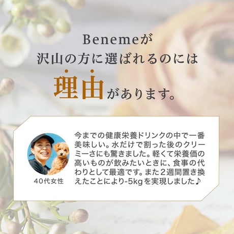 [送料無料!]Beneme（ベネメ） オーガニックコラーゲンパウダー