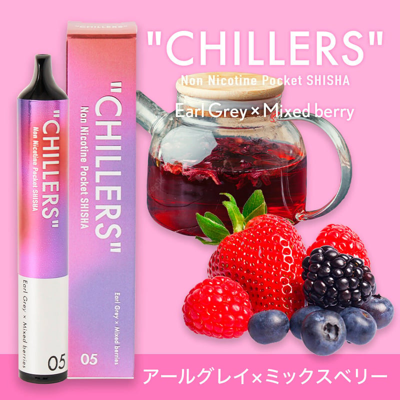 送料無料][禁煙補助]CHILLERS シーシャ チラーズ 持ち運びシーシャ