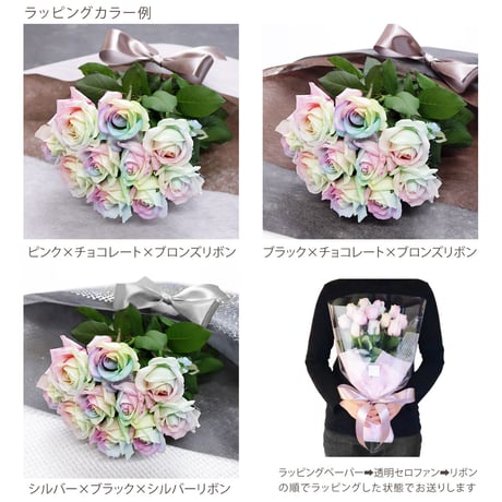レインボーローズ と季節の花 ピュアパステル Mサイズバラ 選べる本数 生花バラ 花束 フラワーギフト (数量1でバラ1本+季節の花適量)