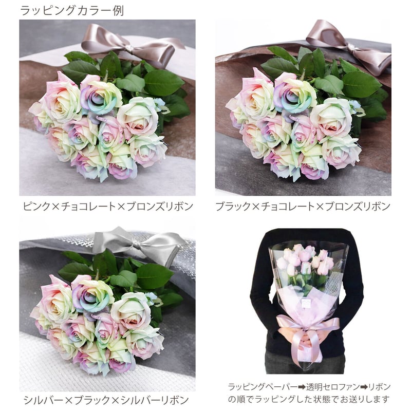 花束ブランケット　レインボーローズ×くすみピンク 2日限定セール 花束ブランケット フラワーギフト ブーケ