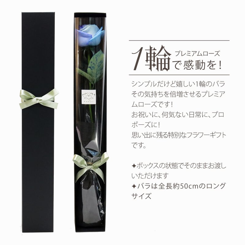 ブルーローズ グラデーション Mサイズ 1輪BOX 生花 バラ 花束 ブルーローズ グラデーション Mサイズ 1輪BOX 生花 バラ 花束