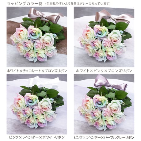 レインボーローズ と季節の花 ピュアパステル Mサイズバラ 選べる本数 生花バラ 花束 フラワーギフト (数量1でバラ1本+季節の花適量)