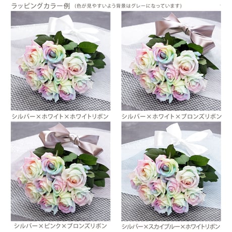 レインボーローズ と季節の花 ピュアパステル Mサイズバラ 選べる本数 生花バラ 花束 フラワーギフト (数量1でバラ1本+季節の花適量)