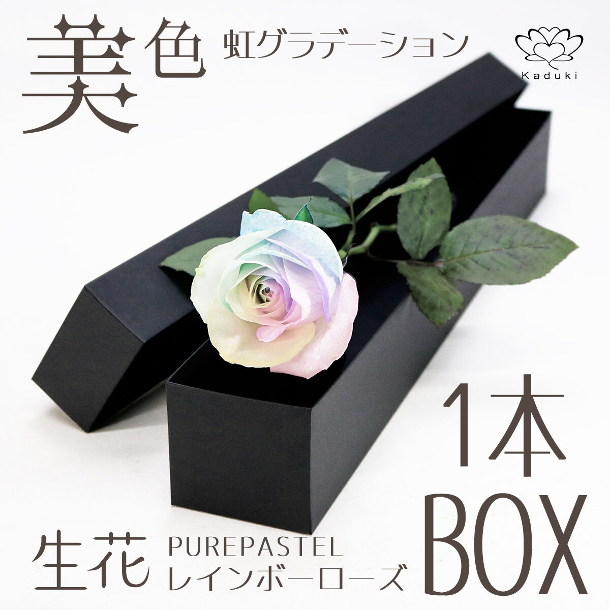 ヒノキローズ花束 ひのきろうず なないろ - ヒノキで作った枯れないお花 - 贈り物