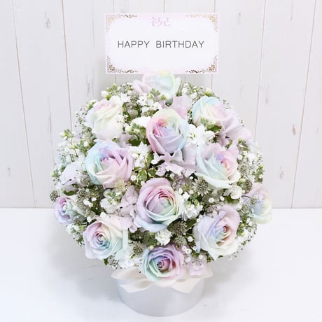レインボーローズ ピュアパステル 季節の花 アレンジメント(R) フラワーギフト 生花 虹 バラ 安心のメーカー直販 ※7～9月は沖縄・北海道・離島等一部地域は配送不可