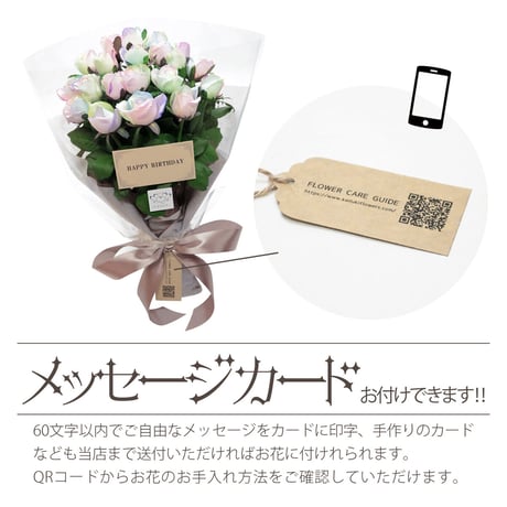 レインボーローズ と季節の花 ピュアパステル Mサイズバラ 選べる本数 生花バラ 花束 フラワーギフト (数量1でバラ1本+季節の花適量)