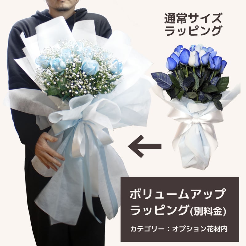 ブルーローズ アイス Mサイズ 選べる本数 花束 生花青バラ フラワー