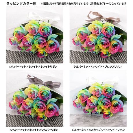 レインボーローズ イロドリ Sサイズ 選べる本数 花束 生花バラ フラワーギフト 安心のメーカー直販 (注文個数1で1本)