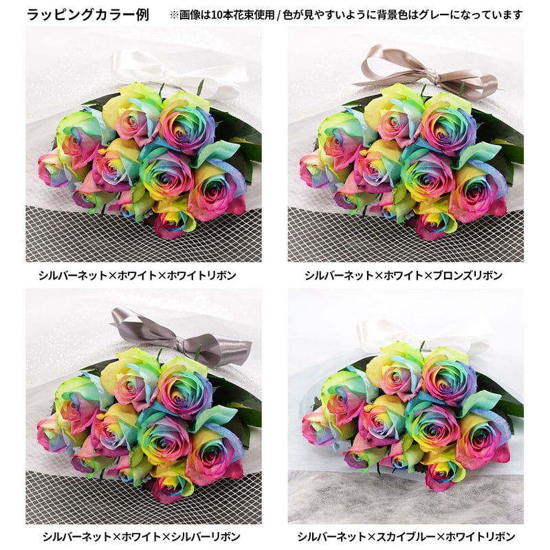 プリザーブドフラワーレインボーローズ花束 １本から本数指定可能 楽天市場】プリザーブドフラワー レインボーローズ カラフル