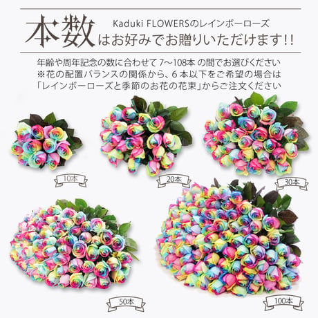 レインボーローズ イロドリ Sサイズ 選べる本数 花束 生花バラ フラワーギフト 安心のメーカー直販 (注文個数1で1本)