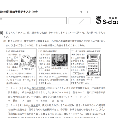 令和5年度 青森県高校入試 直前対策&予想問題 一般校