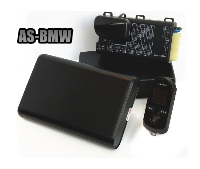 MINI コンバーチブル (F57) 専用 リモートエンジンスターター AS-BMW
