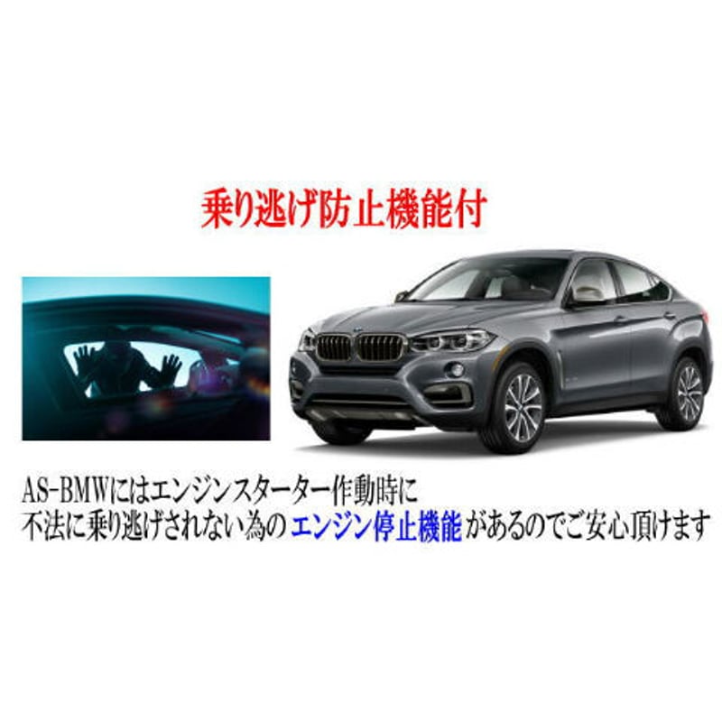 BMW 5シリーズ (G30) 専用 リモートエンジンスターター AS-BMW-5-G30