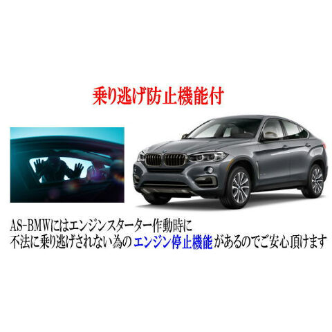 BMW 2シリーズ アクティブツアラー (F45) 専用 リモートエンジン