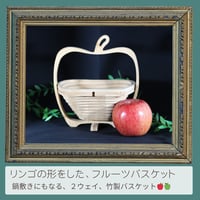 🍎りんご型がかわいい！便利な折りたたみバスケット 🍎