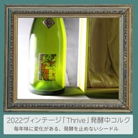フジ・シードルチャレンジ銅賞獲得  2022ヴィンテージ　「Thrive」