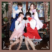 CD「スマカノ ミュージックコレクションⅠSongs & Instrumentals 2021–2025」