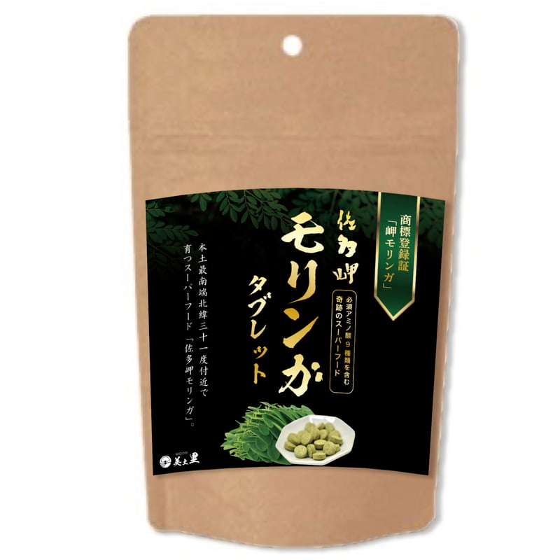 美土里（みどり） 農業生産法人