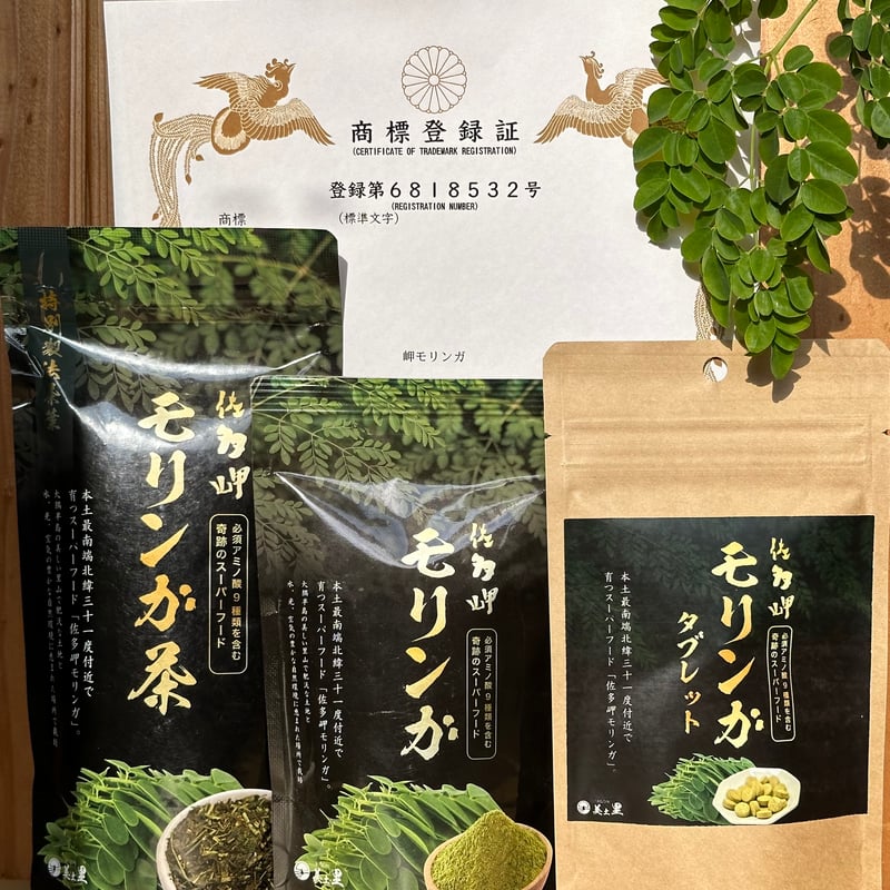 佐多岬モリンガ パウダー（50g） | 美土里（みどり） 農業生産法人