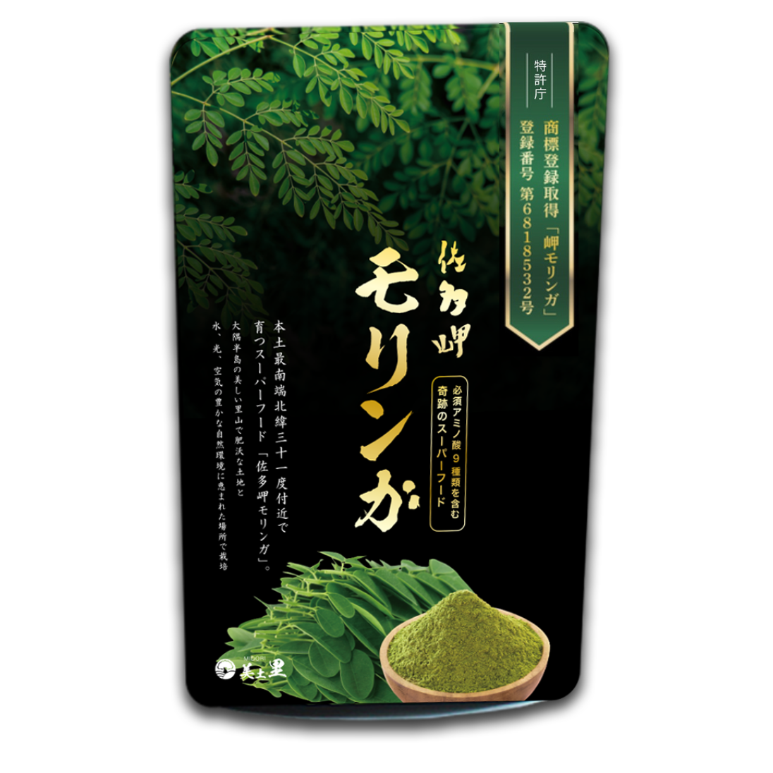 佐多岬モリンガ パウダー（50g） | 美土里（みどり） 農業生産法人