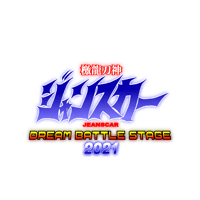 檄龍刀神ジャンスカーDream Battle Stage 2021[スイッチング版] 〜高画質ダウンロードVer〜