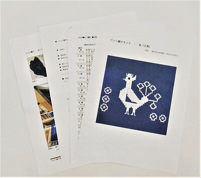 ダウンロード】フィン織り『鳥』織り方説明書フルセット（糸無し