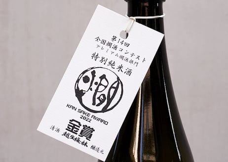 越生梅林　特別純米酒