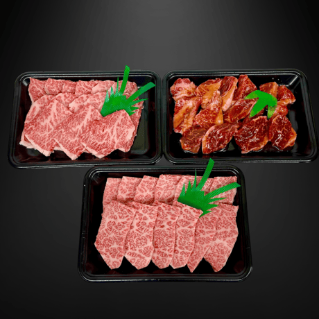 足柄牛 3種 焼肉セット