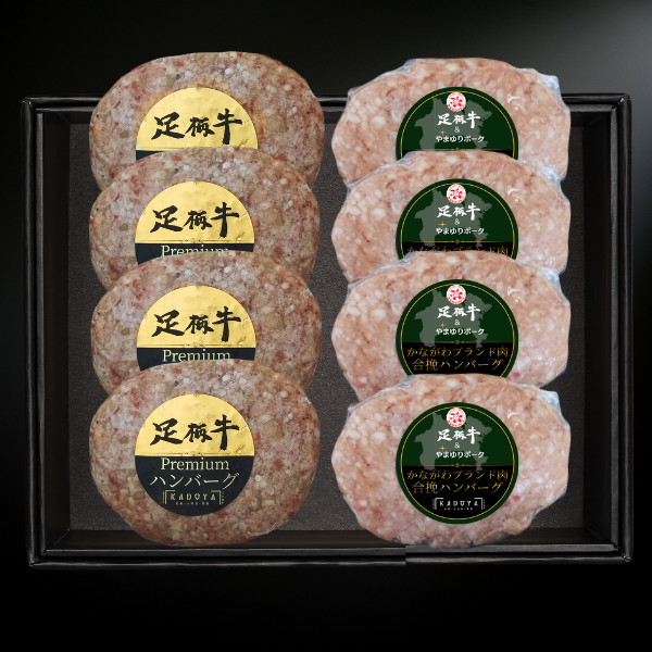 ブランドミートハンバーグ8個セット | 足柄牛公式通販ショップ