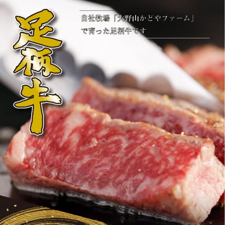 足柄牛 サーロインステーキ 500g(2枚入）