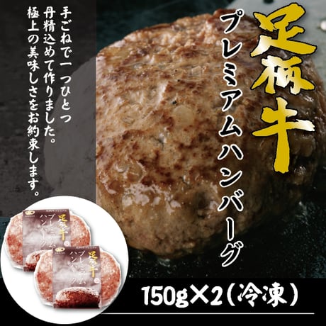 足柄牛おためしセット