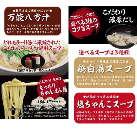足柄牛 もつ鍋セット（4人前）
