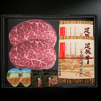 足柄牛モモステーキと味噌漬けセット