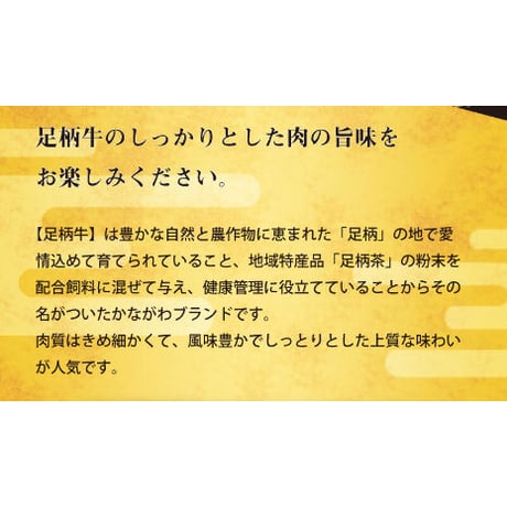 足柄牛モモステーキと味噌漬けセット