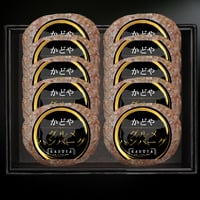 かどやグルメハンバーグ10個入り