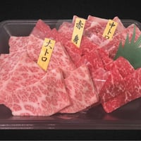 足柄牛カルビ食べ比べ　500g